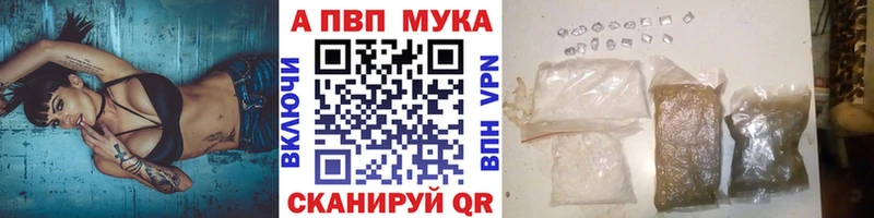 закладки мега зеркало APVP Crystall Усолье