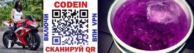 Кодеиновый сироп Lean Purple Drank  Усолье 