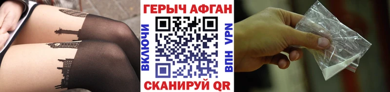Героин хмурый  закладки  Усолье 