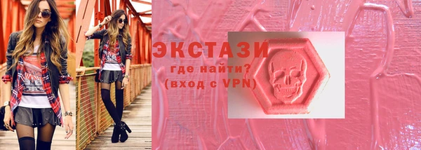 экстази Рославль