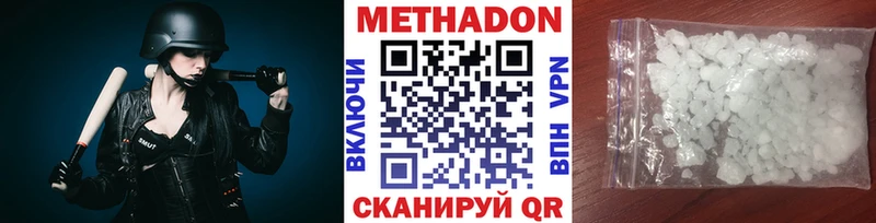 цены   Усолье  МЕТАДОН VHQ 